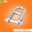 HQ YC01 Stainless Steel 316 Marine Grade Dee Anchor Shackle with Stud and Safety Lock