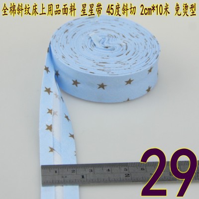 Bias Tapes (1") 25mm wide Single Fold Cotton Bias Binding Tapes STARS Series DIY Craft Apparel Sewing Fabric 5meters/lot - KiwisLove