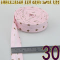 Bias Tapes (1") 25mm wide Single Fold Cotton Bias Binding Tapes STARS Series DIY Craft Apparel Sewing Fabric 5meters/lot - KiwisLove