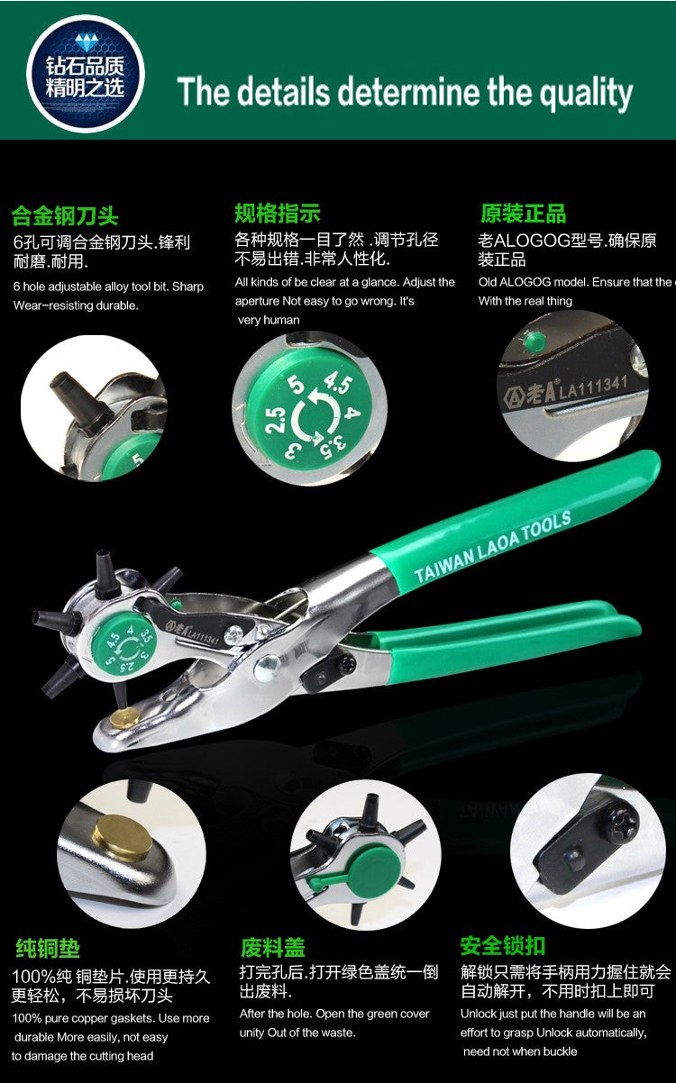 LAOA Portable Punch Pliers Multifunction Leather Belt Punch ,Book Puncher - KiwisLove